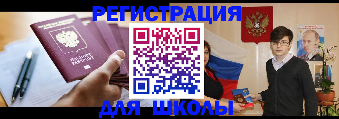 временная регистрация собственник в Башкортостане