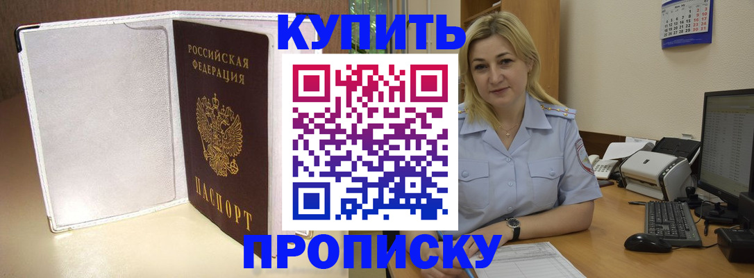 временная регистрация надежно в Башкортостане