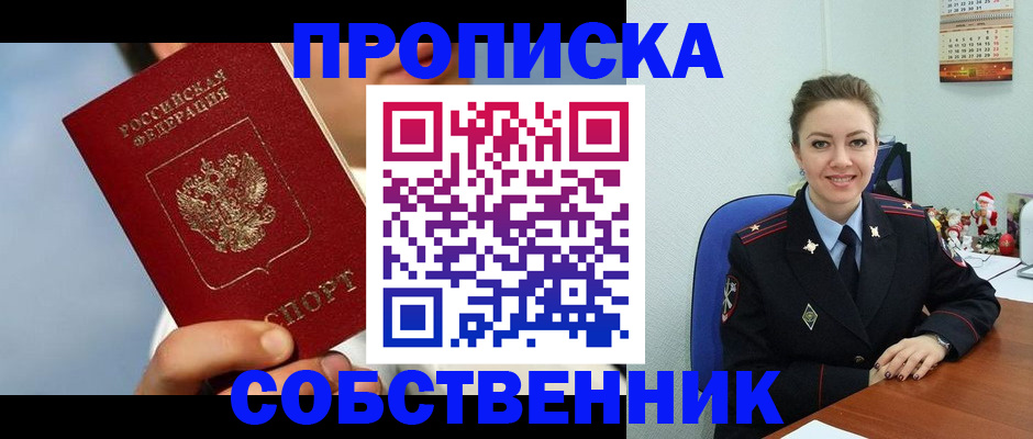 миграционный учет в Башкортостане