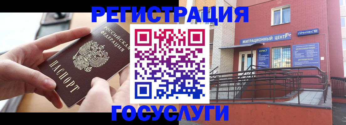 временная прописка в Башкортостане